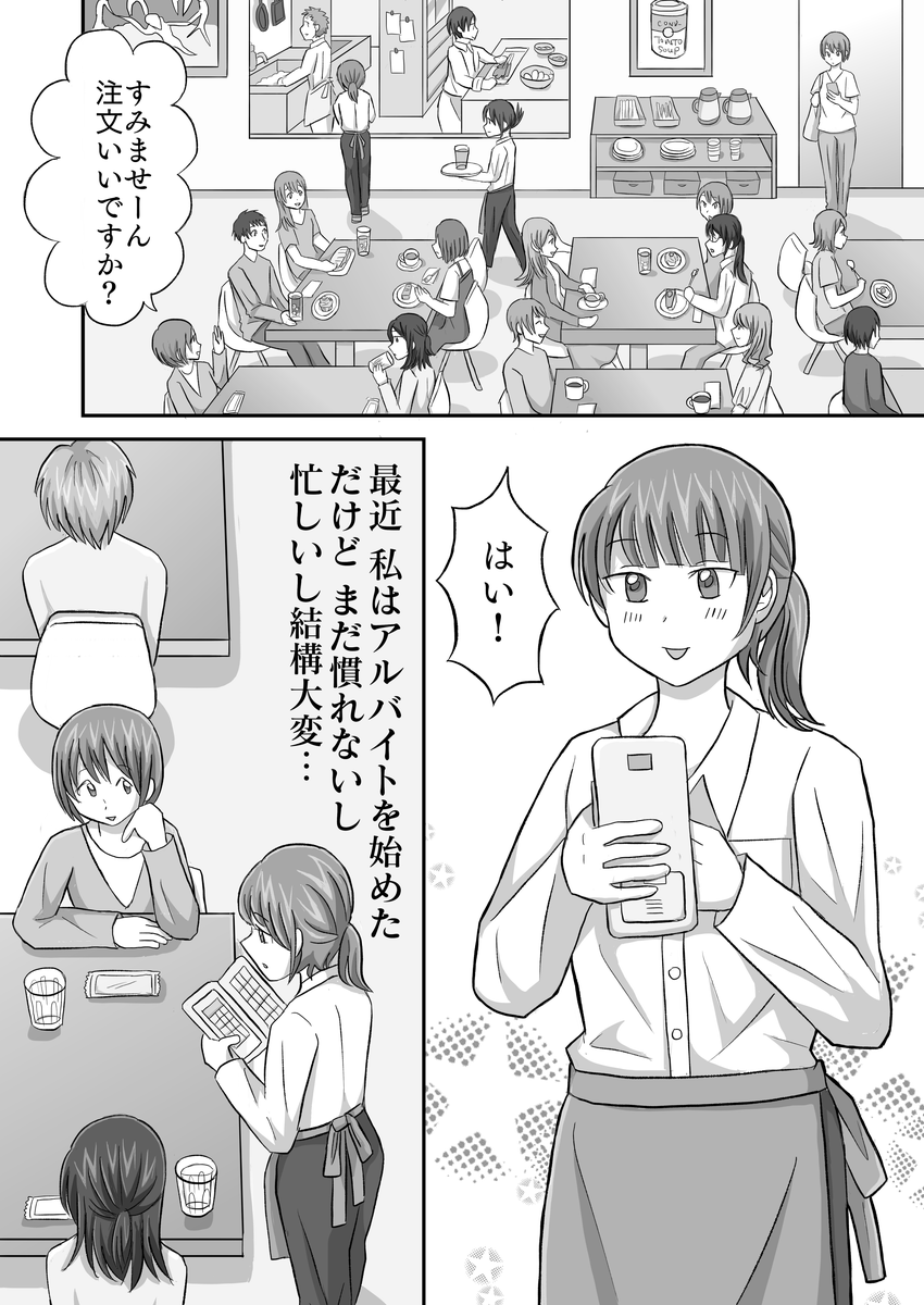 泥棒猫5話p1