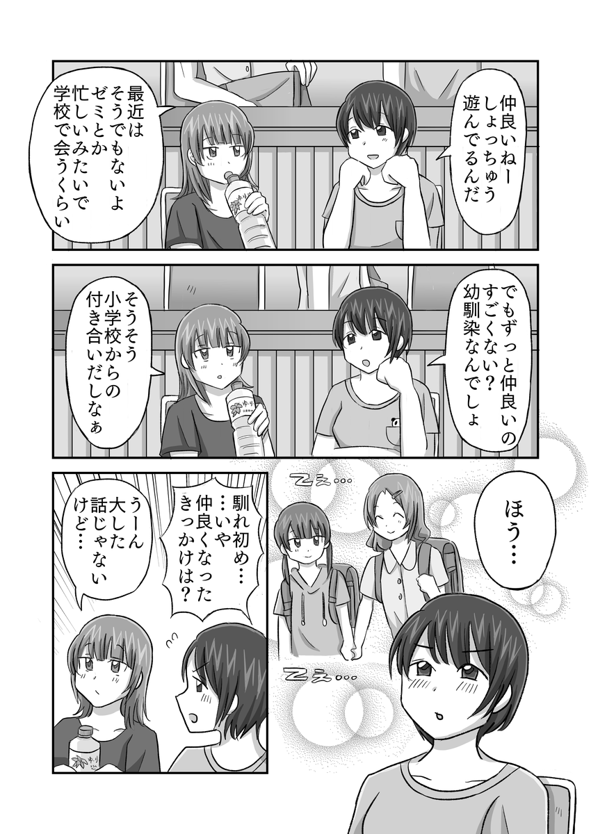 泥棒猫6話p2