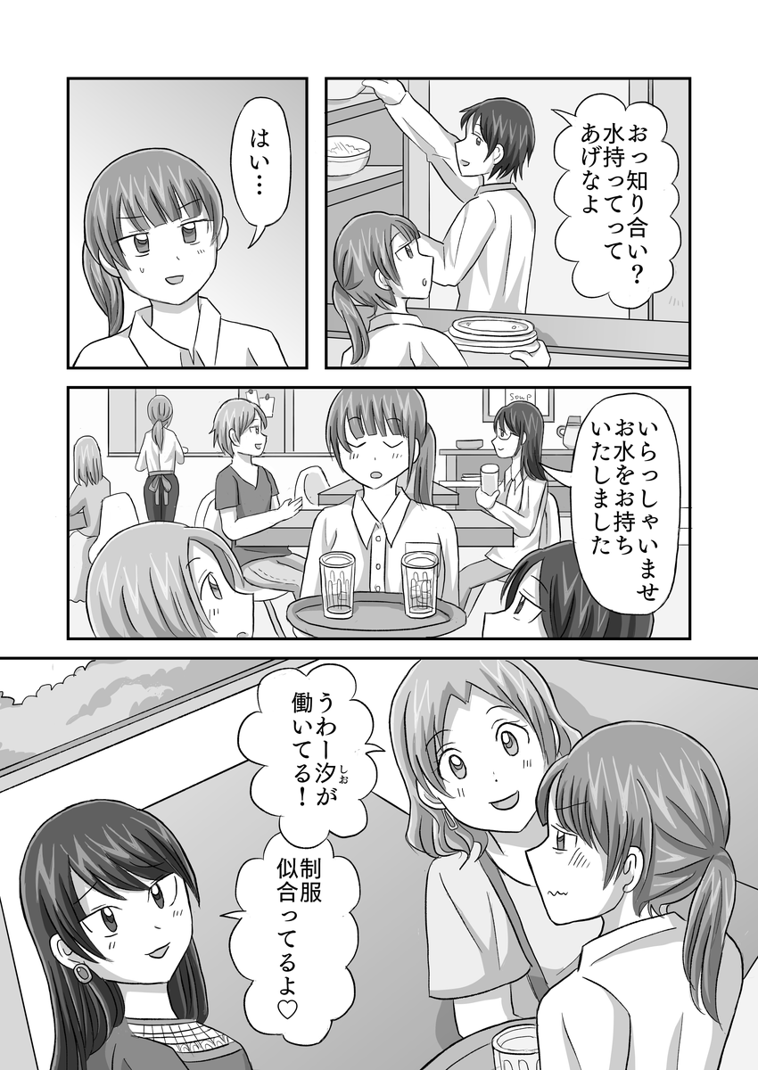 泥棒猫5話p3
