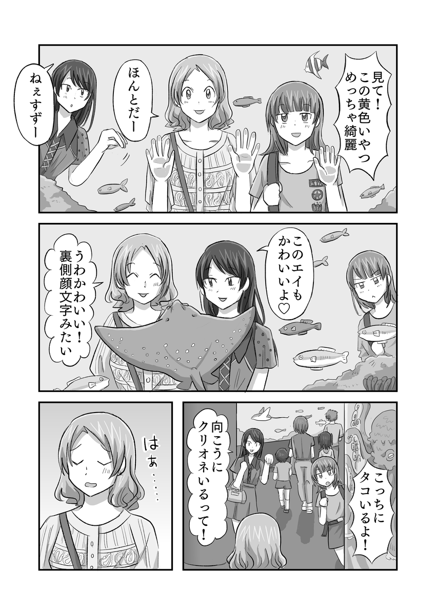 泥棒猫7話p3