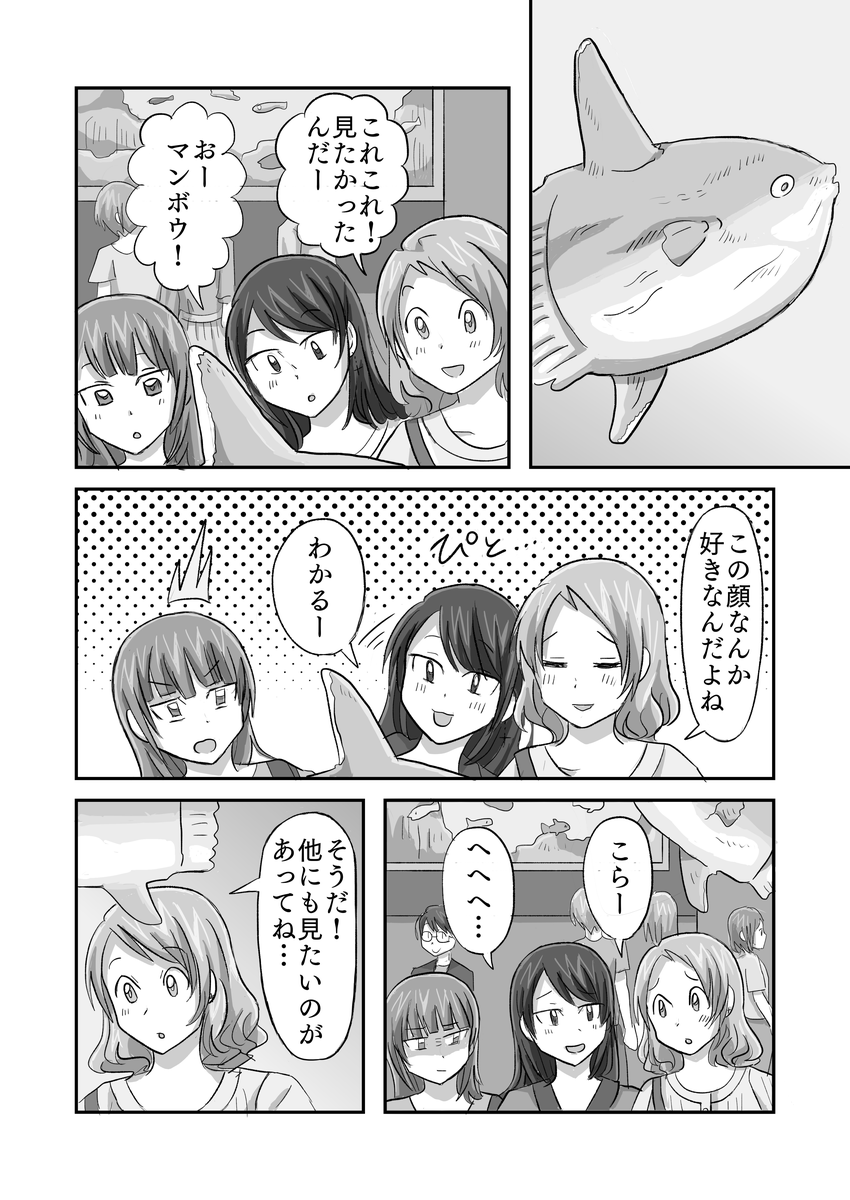 泥棒猫7話p4