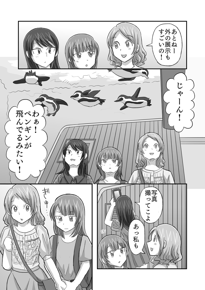 泥棒猫7話p6