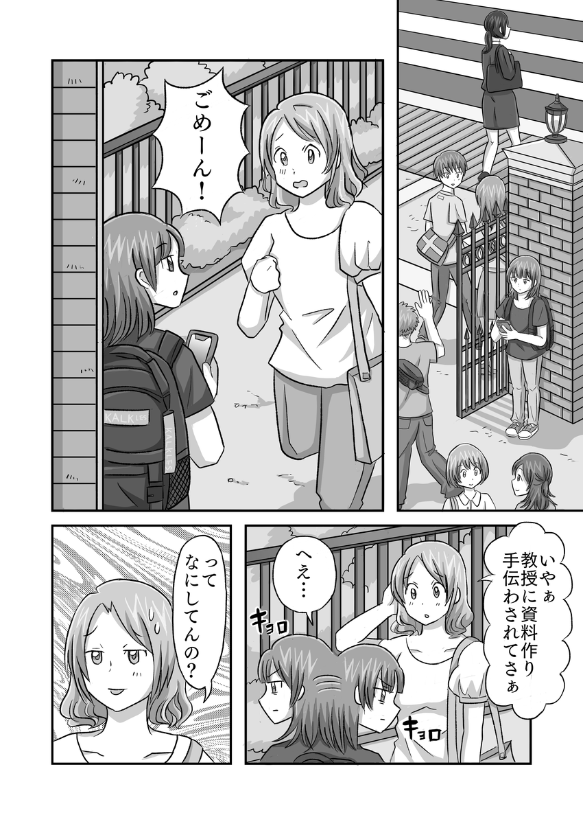 泥棒猫6話p7