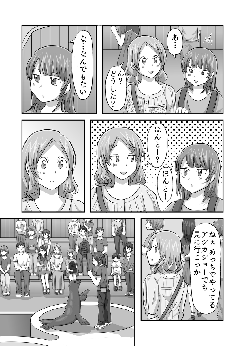 泥棒猫7話p7
