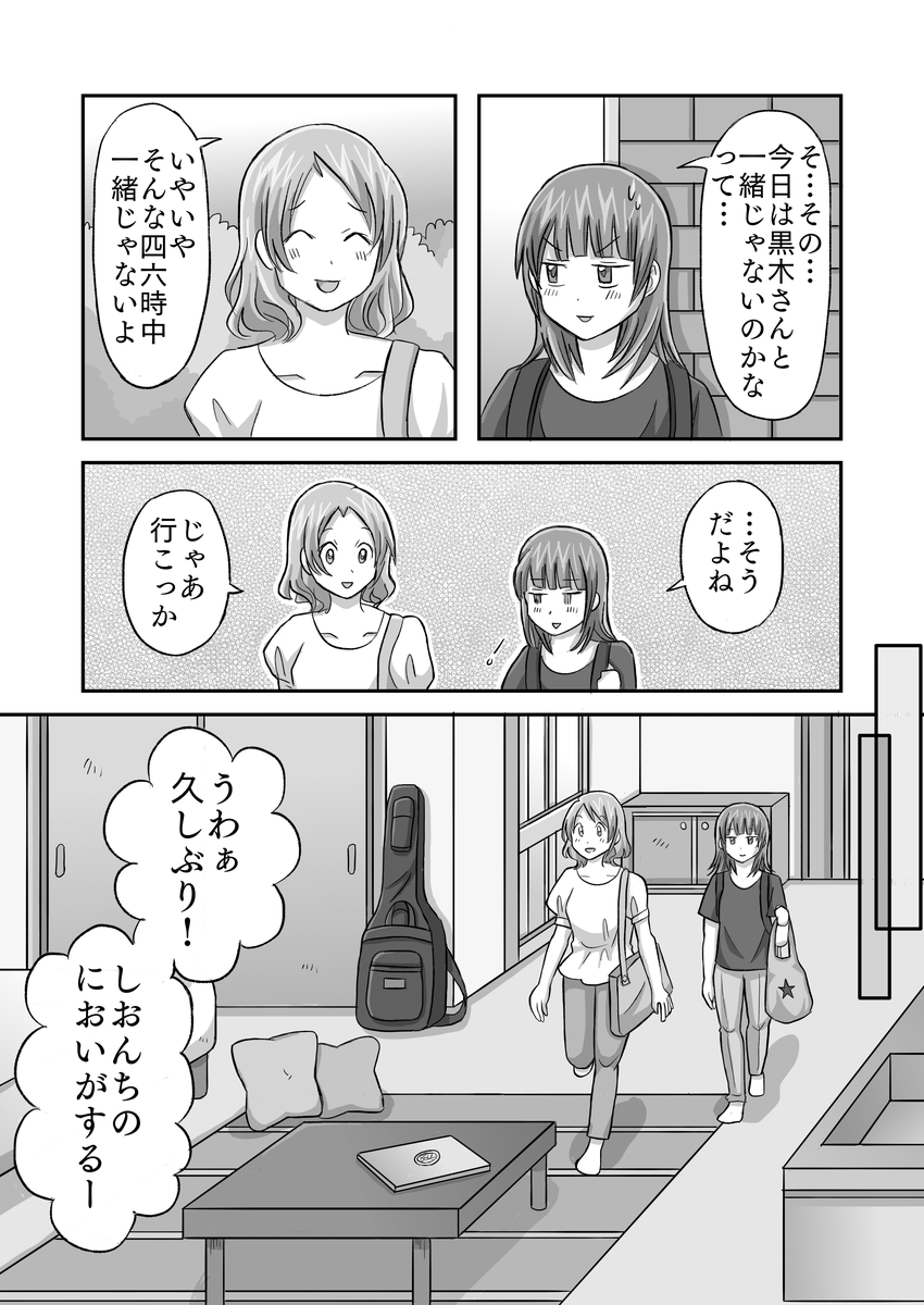 泥棒猫6話p8