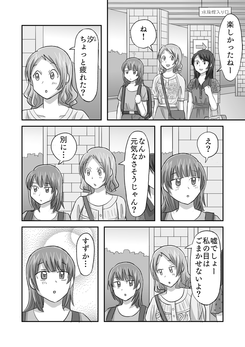 泥棒猫7話p8