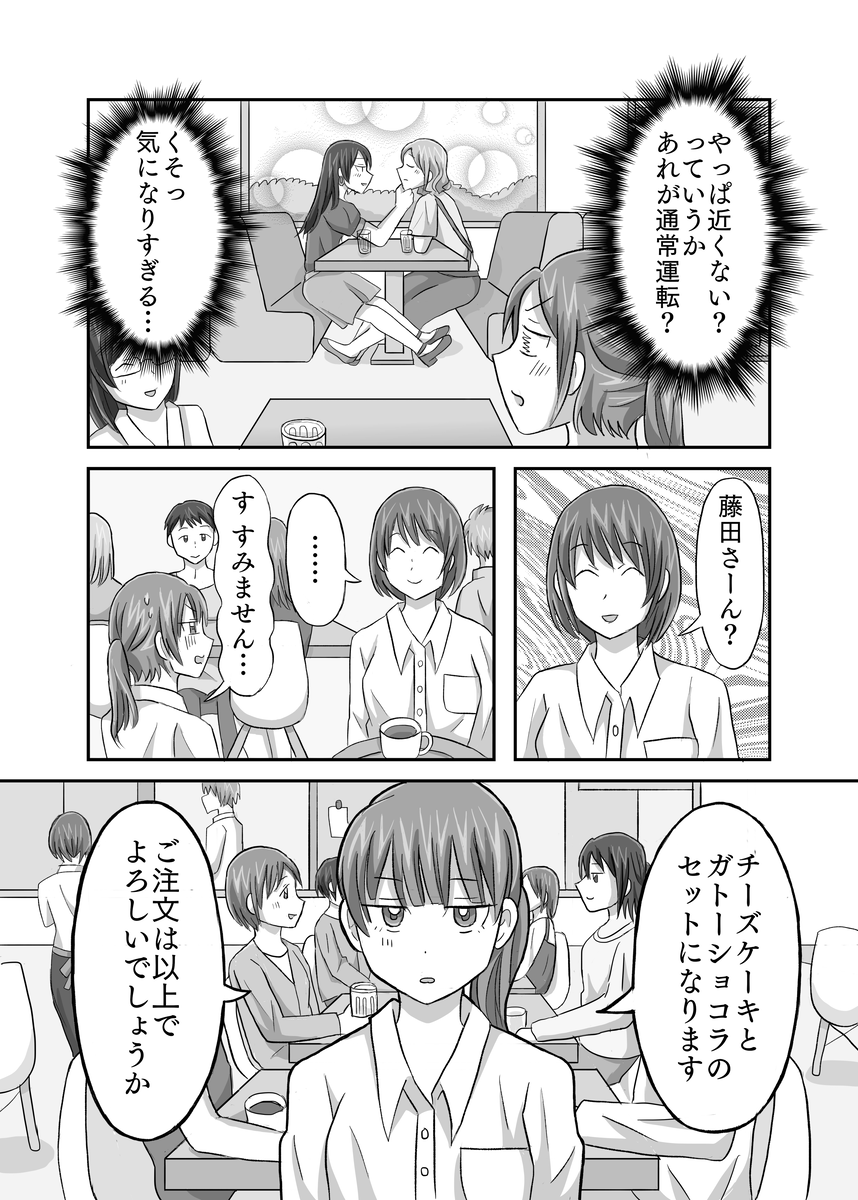 泥棒猫5話p9