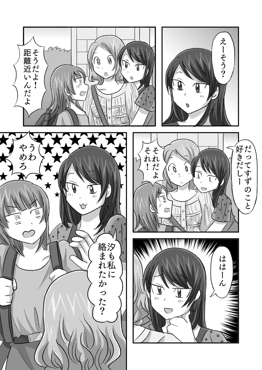 泥棒猫7話p10