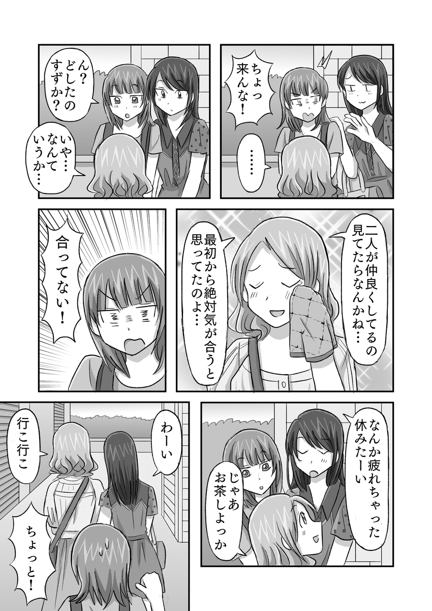泥棒猫7話p11