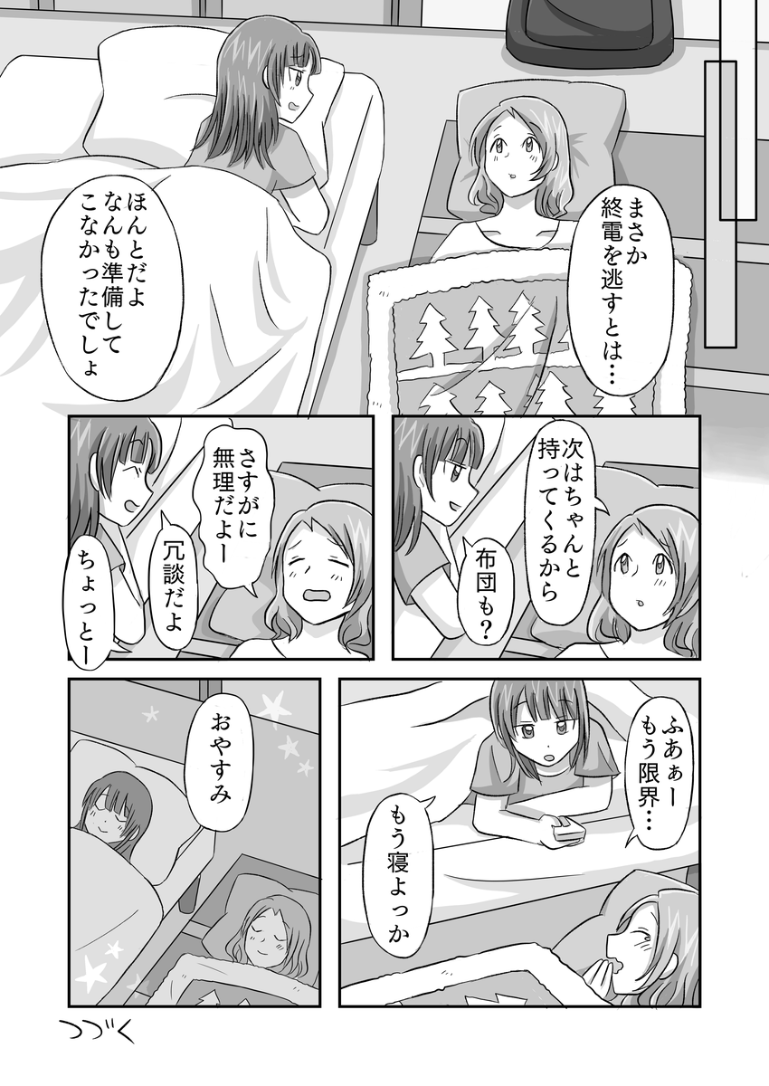 泥棒猫6話p12