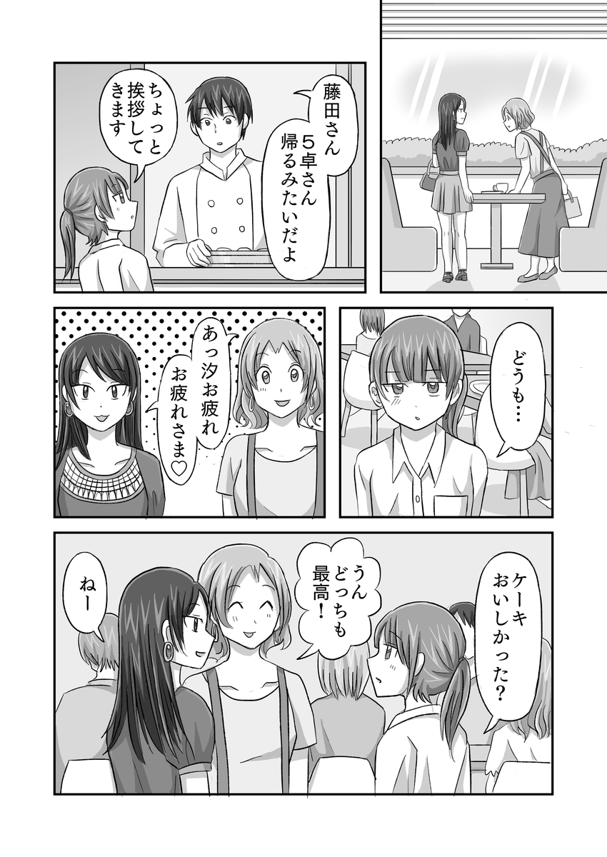 泥棒猫5話p13