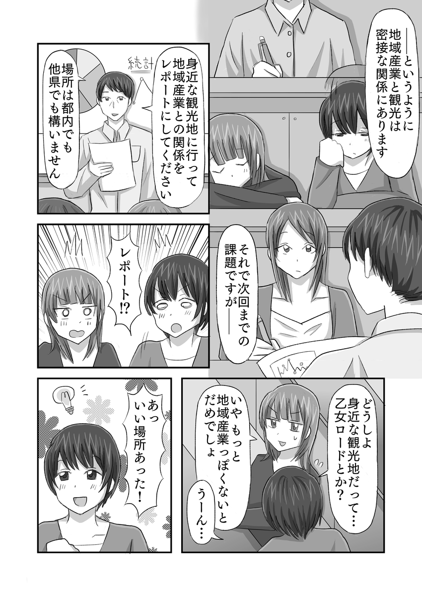 泥棒猫9話p1