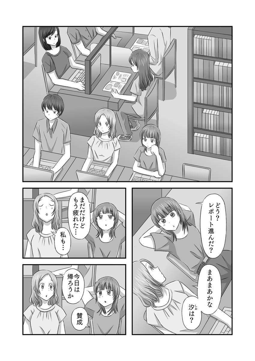 泥棒猫17話p1