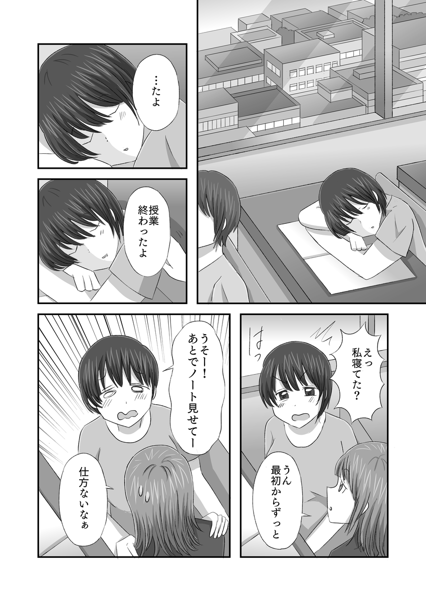 泥棒猫19話p1