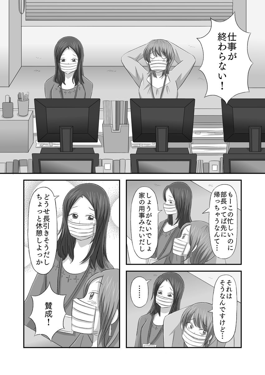 年度末のまぼろしp1