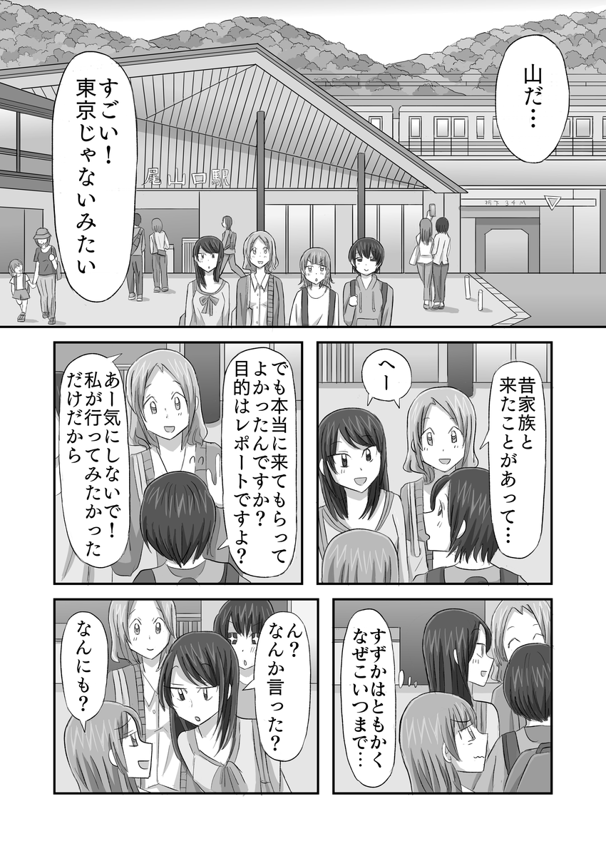 泥棒猫9話p2