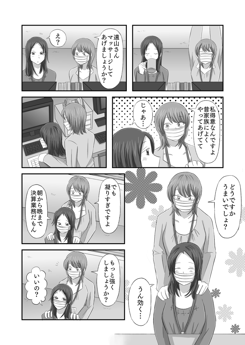 年度末のまぼろしp2