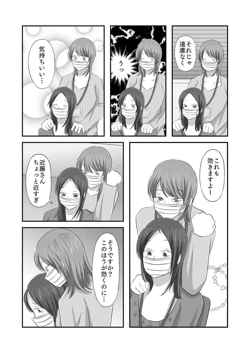 年度末のまぼろしp3