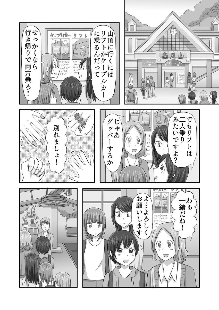 泥棒猫9話p4