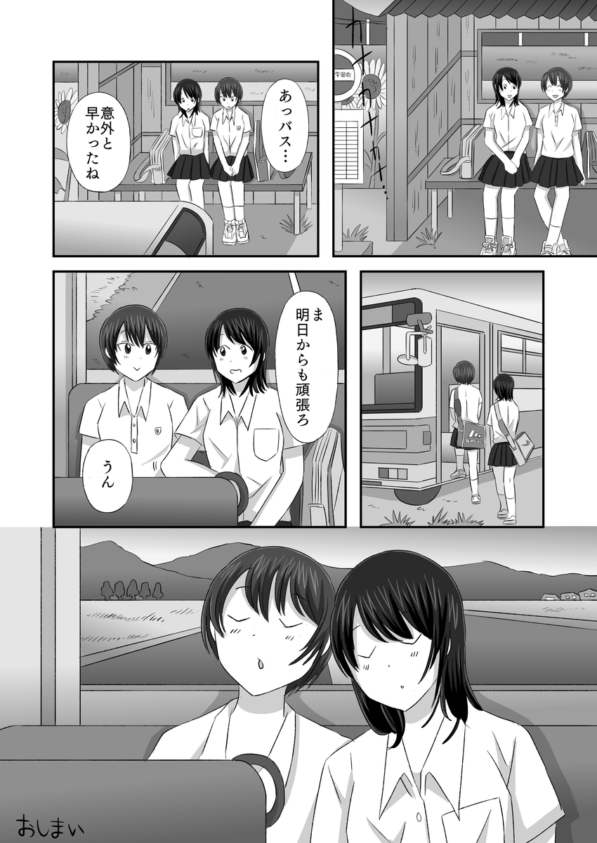 チームメイトp4