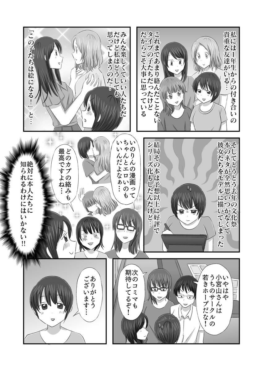 泥棒猫19話p5
