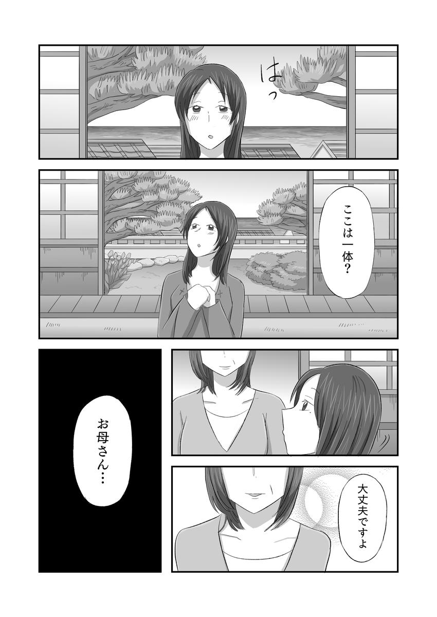 年度末のまぼろしp5