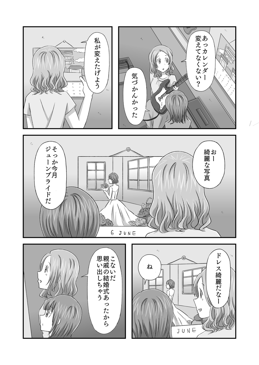 泥棒猫17話p9