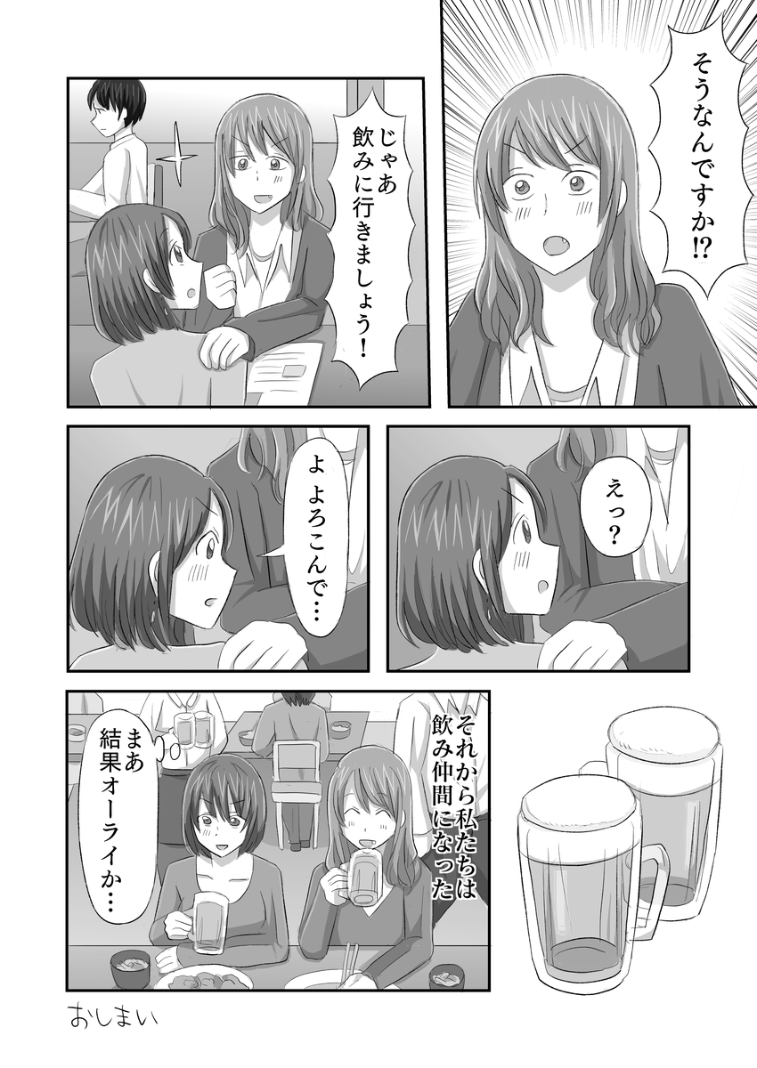 彼女がマスクを外したらp10