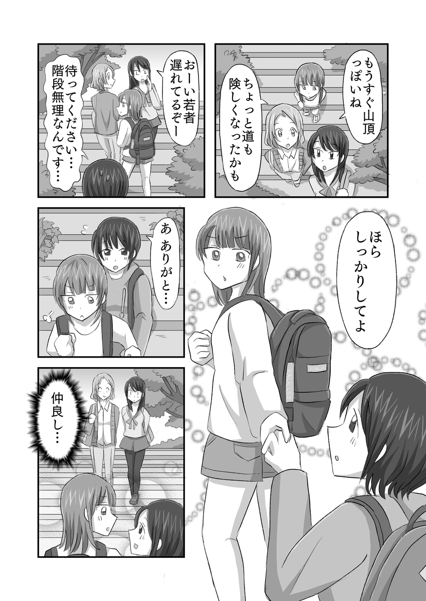 泥棒猫9話p10
