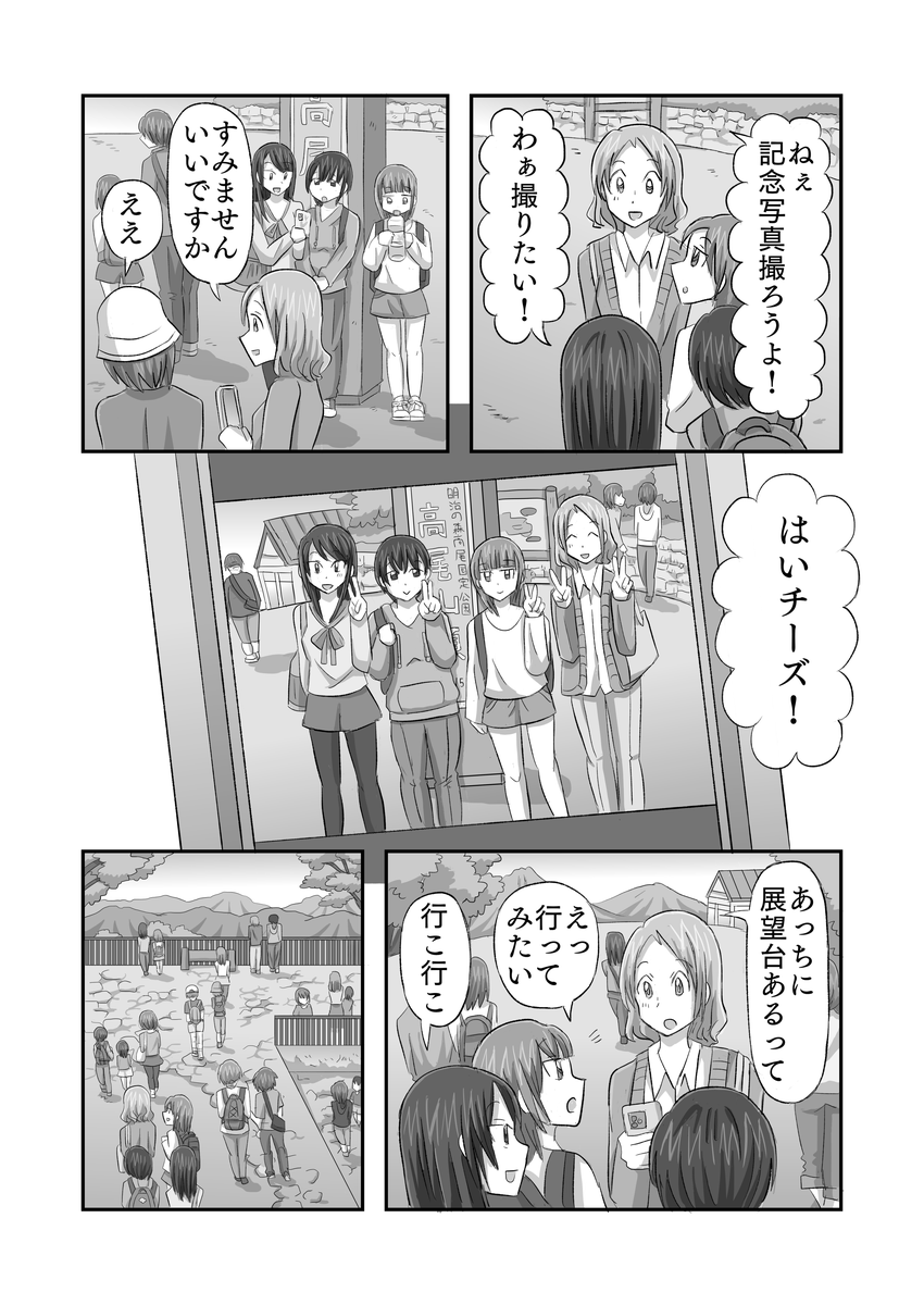 泥棒猫9話p12
