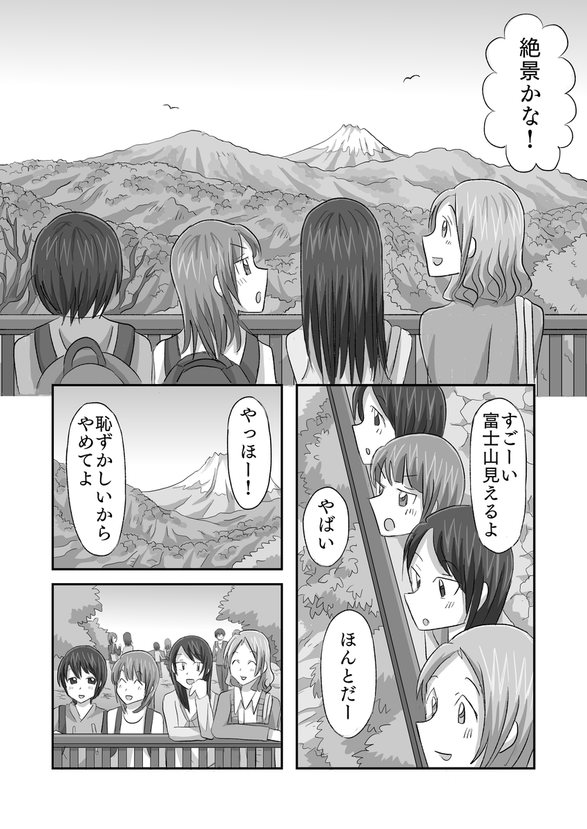 泥棒猫9話p13