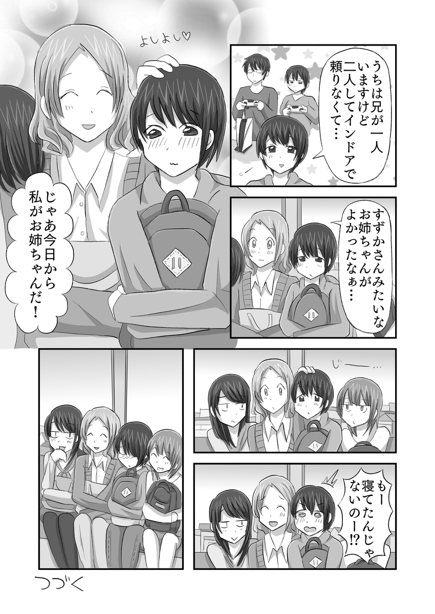 泥棒猫9話p16