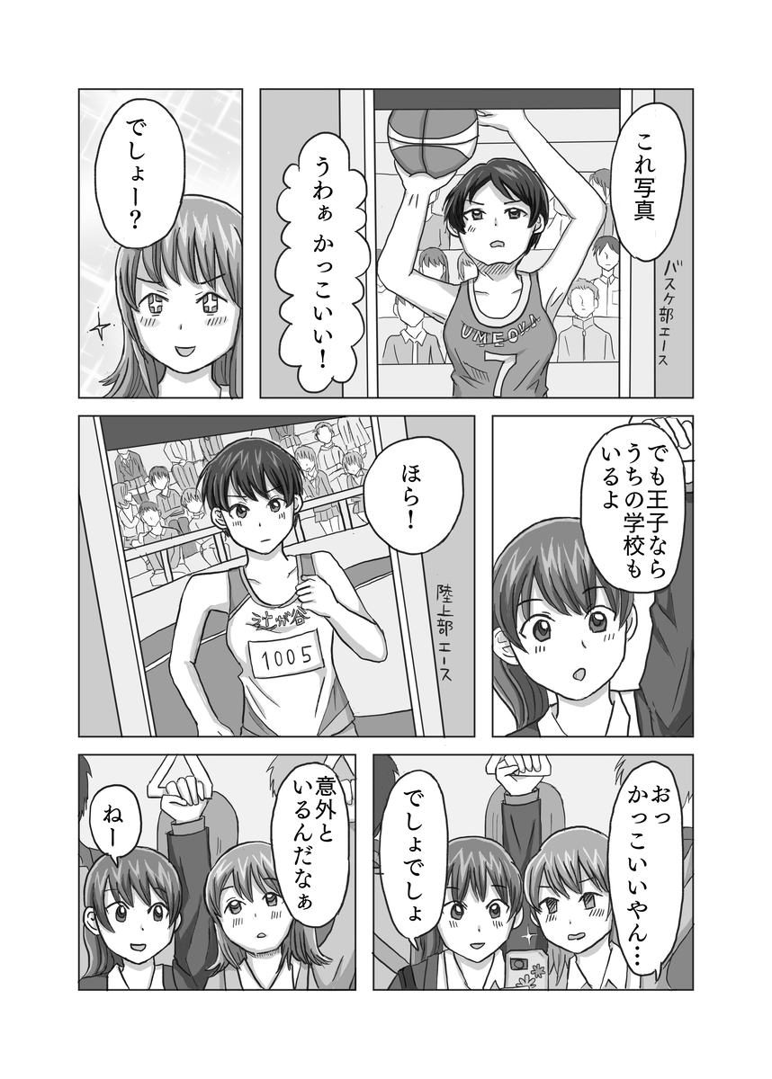 秘密のバレンタインp2