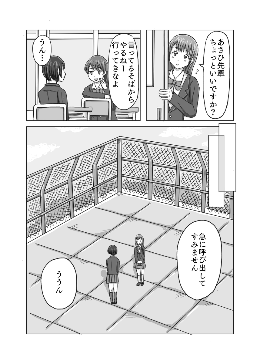 秘密のバレンタインp4