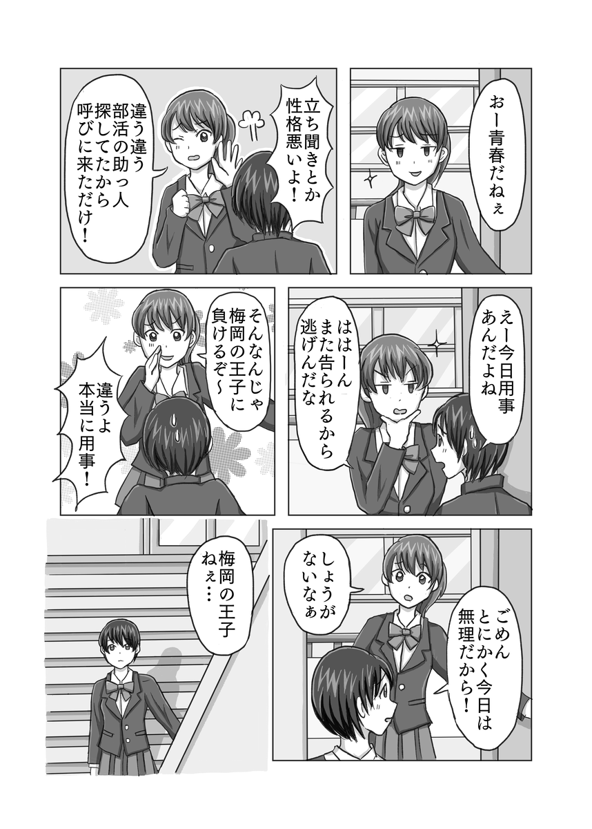 秘密のバレンタインp7