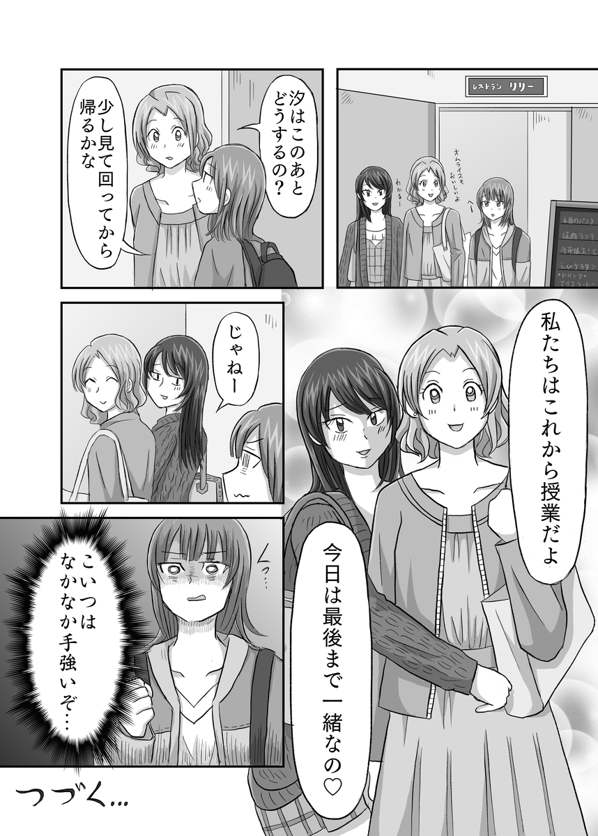 泥棒猫2話p12