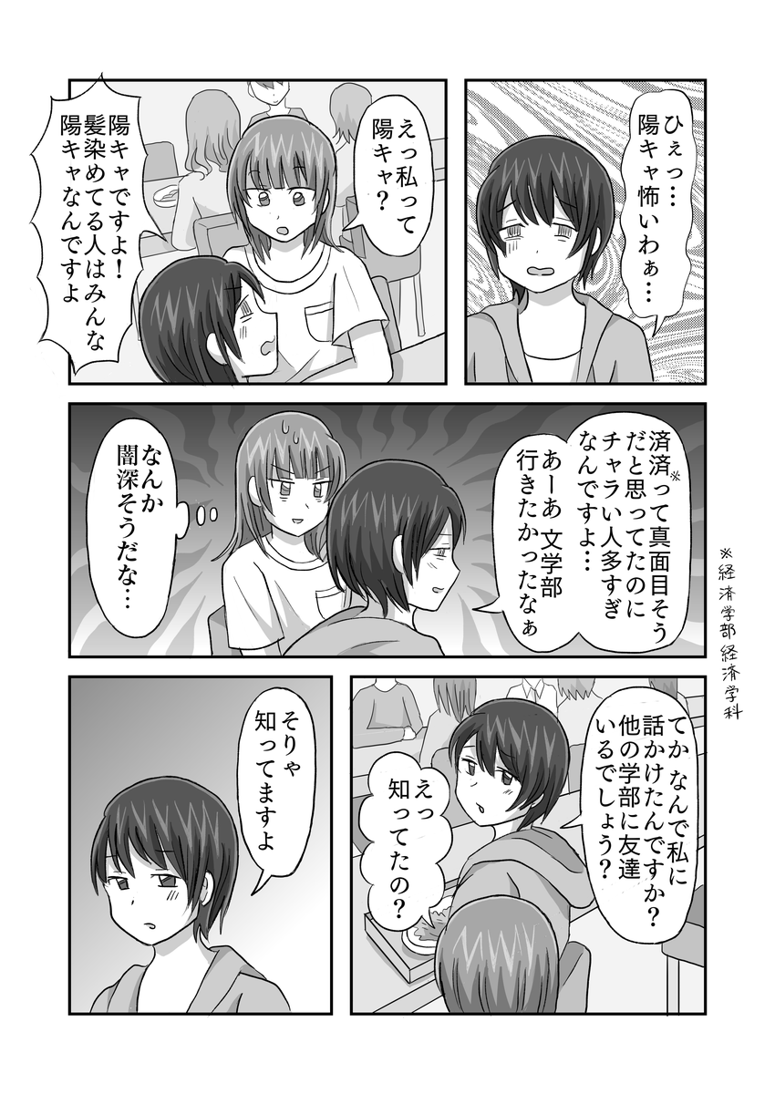 泥棒猫4話p12