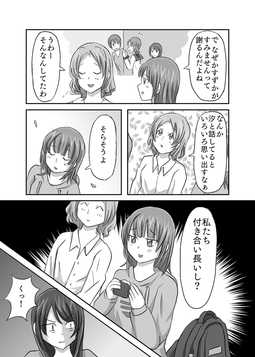泥棒猫3話p4