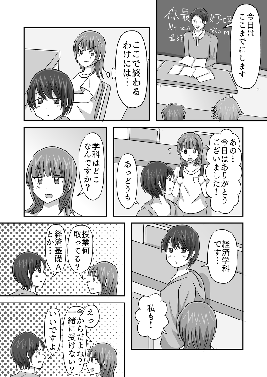 泥棒猫4話p7