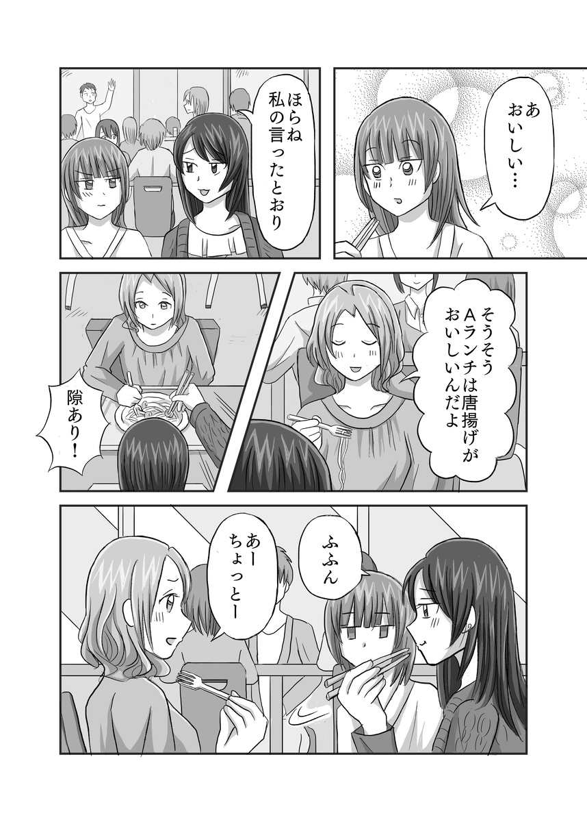 泥棒猫2話p9