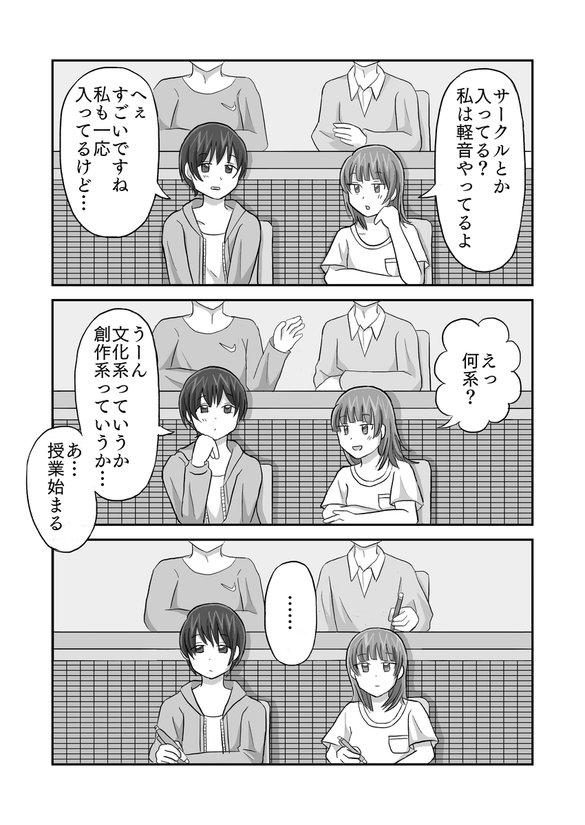 泥棒猫4話p9