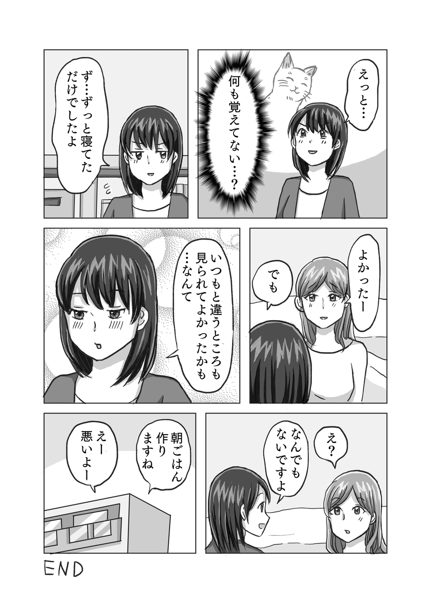 素敵な先輩p16