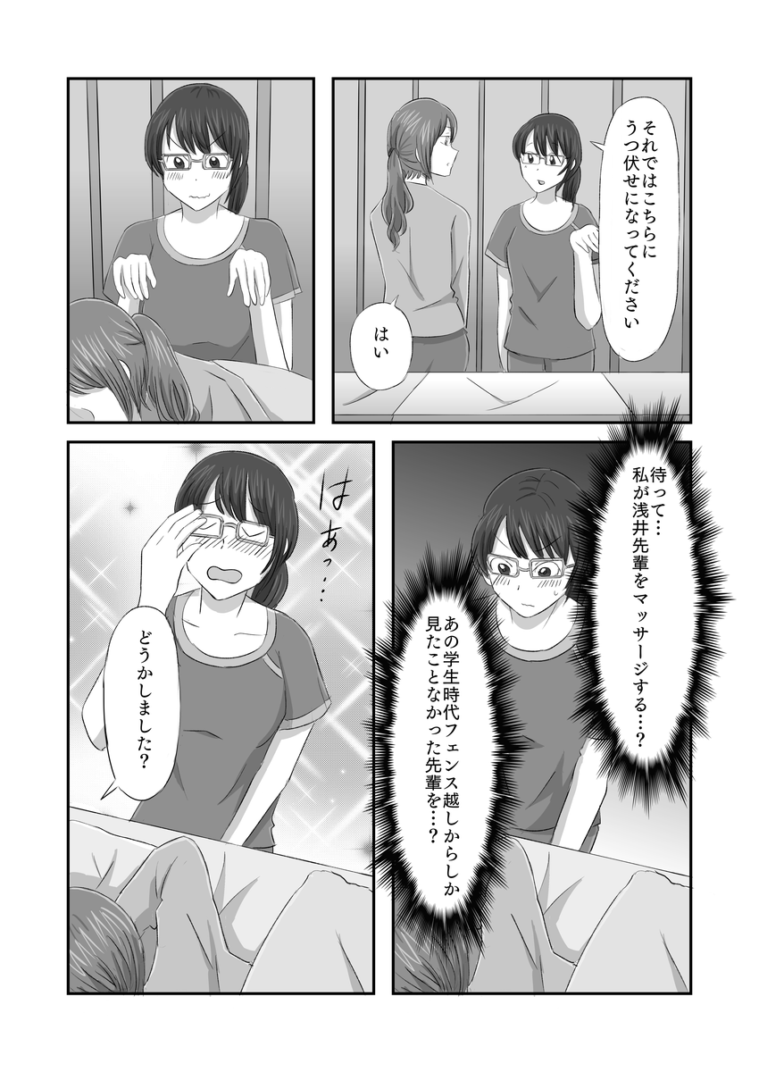 君の名は？5ページ